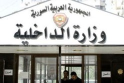 السلطات السورية تحذر من التظاهر اليوم الجمعة