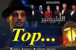 سولكينغ: أداء جنيريك “مليونير millionnaire” كان شرفا وفخرا لي