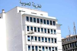 موظفو الخزينة العمومية يهددون بالدخول في إضراب مفتوح