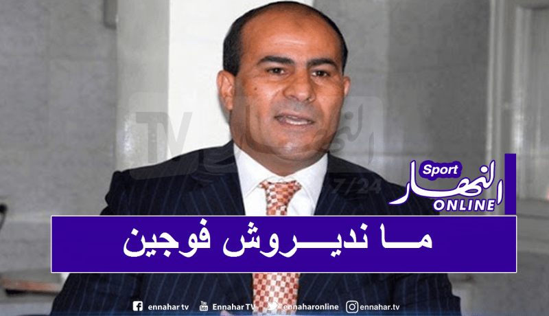 مدوار:”لم يغير أي بلد في العالم نظام البطولة بسبب كورونا”