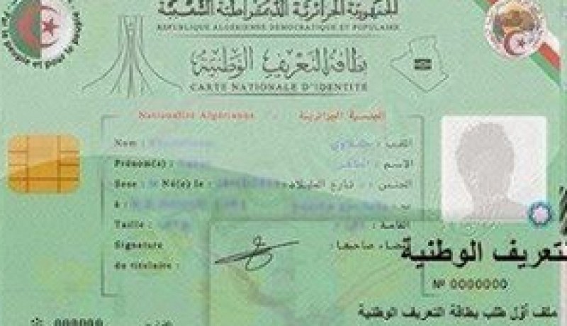 استخراج أول بطاقة تعريف وطنية بيومترية شهر جوان المقبل