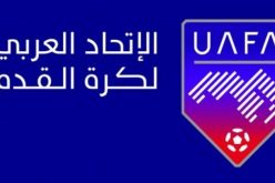 الاتحاد العربي يعلن تأجيل البطولة العربية للمنتخبات