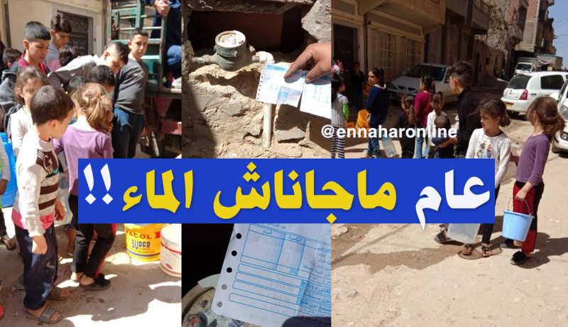 سكان حي “زواوي حدة” بسطيف يعانون ندرة المياه ويستنجدون بـ”النهار”