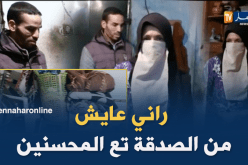 كفيف يناشد السلطات لإنقاذه من حالته المزرية