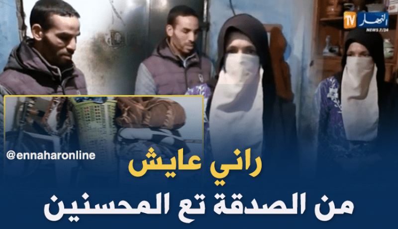 كفيف يناشد السلطات لإنقاذه من حالته المزرية