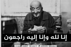 مصر.. “طبيب الفقراء” الدكتور محمد مشالي في ذمة الله