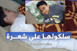 بالصور ..صعقة كهربائية تدخل شقيقان الإستعجالات الطبية بالوادي