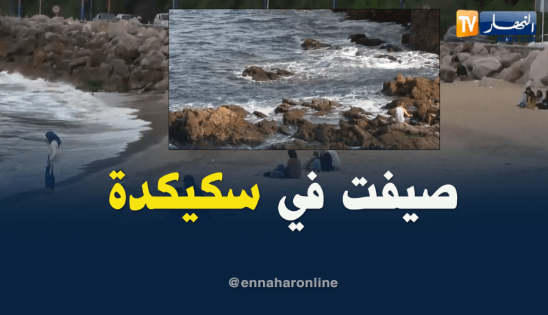 شواطىء سكيكدة تعيش أجواء صيفية