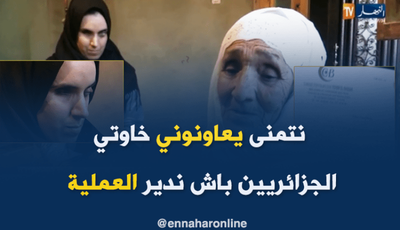 بختة بحاجة لزرع القرنية ..نتنظر يد العون