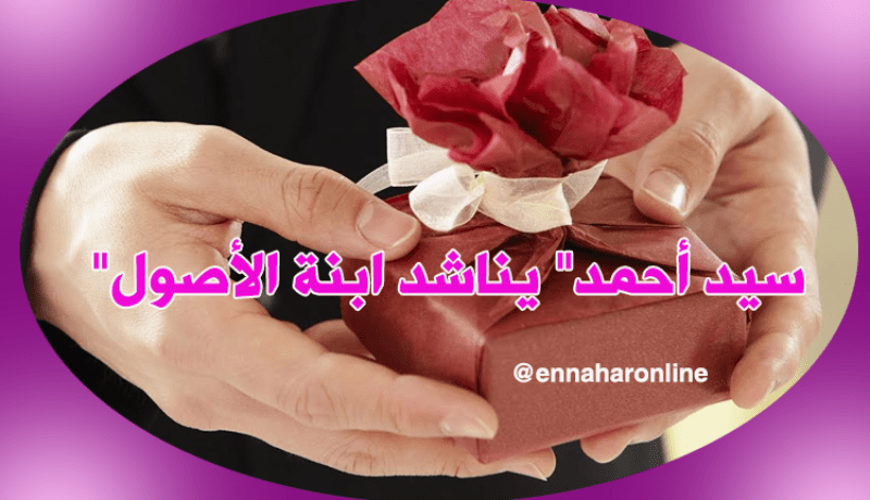 رقيق المشاعر مُرهف الإحساس ينتظرك يا أعز الناس