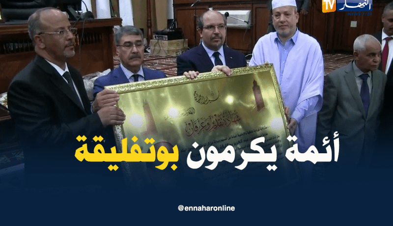 مشايخ وأئمة غرداية يكرمون رئيس الجمهورية