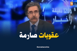 عقوبات صارمة للصيدليات التي لا تُطبق المناوبة الليلية !!!