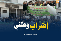 إضراب وطني يضم 14 ولاية