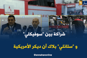 شراكة إستراتيجية بين “سوفيكلي” و “ستانلي بلاك آن ديكر” الأمريكية