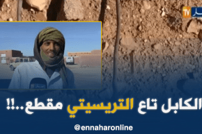 تمنراست/ سكان قرية “عين أظرو” يطالبون بالكهرباء