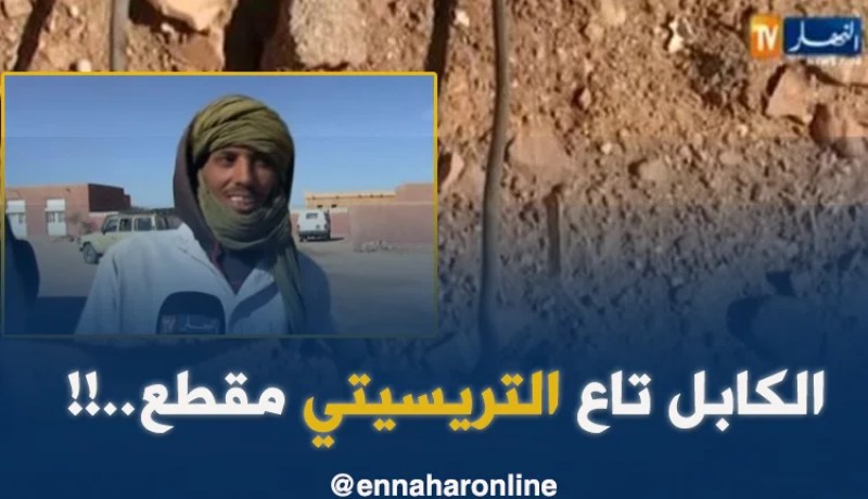 تمنراست/ سكان قرية “عين أظرو” يطالبون بالكهرباء