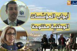 كفاءات جزائرية تعود للوطن للنهوض بالإقتصاد الوطني