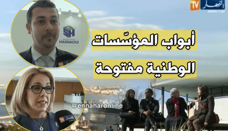 كفاءات جزائرية تعود للوطن للنهوض بالإقتصاد الوطني