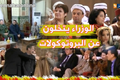 احتفالات يناير: طرائف وكواليس الوزراء بالعاصمة