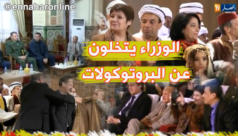 احتفالات يناير: طرائف وكواليس الوزراء بالعاصمة