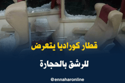 بالصور..قطار كوراديا بتعرض للرشق مجددا