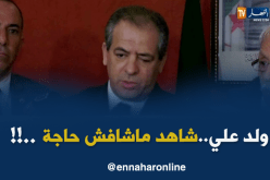 الرياضة الجزائرية في تدهور وولد علي “ماشاف والو”..!!