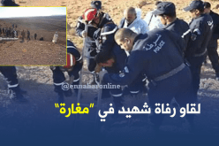 العثور على رفاة أحد “الشهداء” بمغارة في البيض