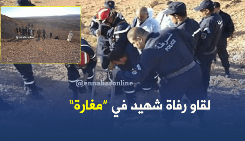 العثور على رفاة أحد “الشهداء” بمغارة في البيض