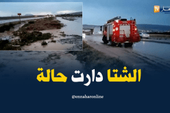 بالفيديو.. الفياضانات تتسبب في غلق الطرق بتبسة