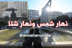 أجواء متقلبة على الولايات الشمالية طيلة الأسبوع