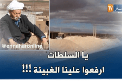 إنعدام التنمية وراء عزلة قرية “مقطع الوسط في الجلفة