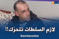 أخ ضحية سجن أرشدونا: “أطالب السّلطات الجزائرية بالتدخل في قضية أخي..!!”