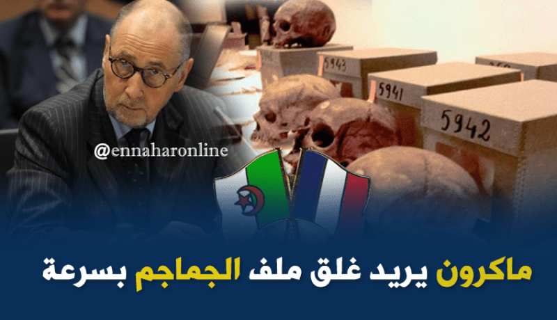 السفير الفرنسي بالجزائر: ملف الجماجم في الطريق الصحيح