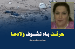 تحديد هوية “حراڨة” من وهران لفظتها أمواج بحر احدى شواطئ مستغانم