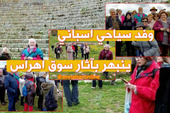 بالصور.. وفد سياحي إسباني يزور المعالم الأثرية بسوق أهراس