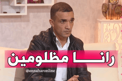 نذير..سجنت 5 سنوات ظلما وأطالب بتخفيف الحكم عن أخي