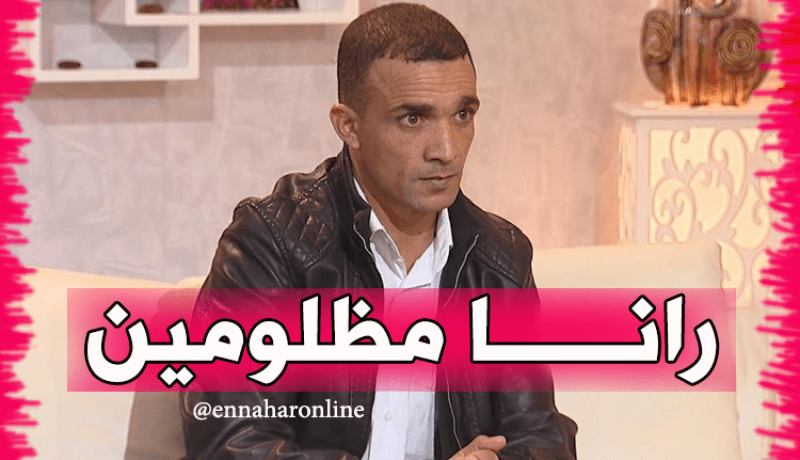 نذير..سجنت 5 سنوات ظلما وأطالب بتخفيف الحكم عن أخي