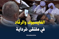 بالصور.. أئمة ومدراء ينشغلون بالنوم والفايسبوك في الملتقى القرآني بغرداية