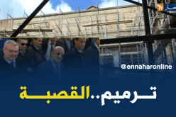 124 مليار و12 ألف منصب شغل لإعادة بعث الحياة في القصبة