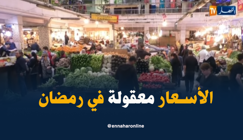 وزارة التجارة أمام تحدي ضبط الأسعار وضمان النوعية