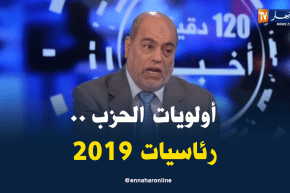 أبو جرة سلطاني: من أولويات الحركة دراسة ورقة رئاسيات 2019