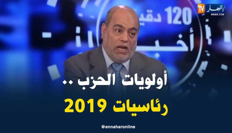 أبو جرة سلطاني: من أولويات الحركة دراسة ورقة رئاسيات 2019