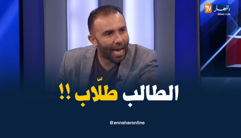 محمّد بورنيسة: “منحة الطّالب 2000 دج..ماتكفيهش حتّى باش يتعشّا!!”
