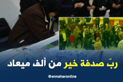 سيدة يغمى عليها بعدما سحبت اسمها بنفسها في قرعة الحج