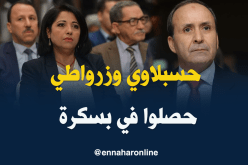 سوء الأحوال الجوية تمنع الطائرة التي تقل حسبلاوي وزرواطي من الهبوط في بسكرة