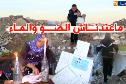 تلميذ يبيع البلاستيك لشراء الشموع لمراجعة دروسه