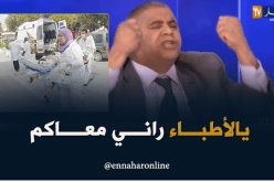 سليمان سعداوي..لن أتعاطف مع السلطة انا مع الأطباء  