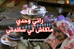 عجوز مقعدة على فراش المرض تناشد القلوب الرحيمة لمساعدتها