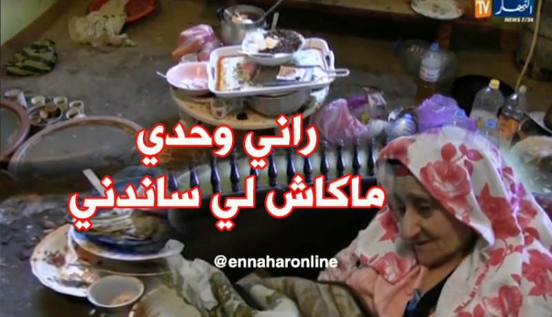 عجوز مقعدة على فراش المرض تناشد القلوب الرحيمة لمساعدتها