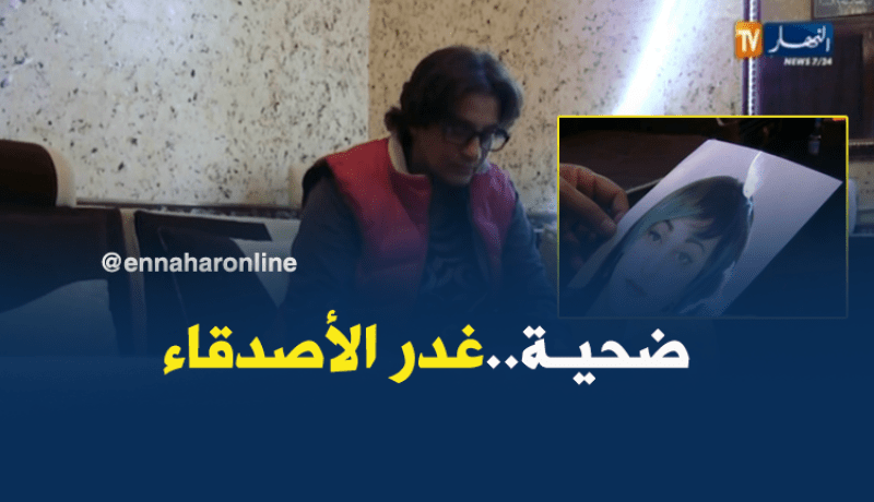 غرداية: إنتحار شابة عقب تداول فيديو لها عبر موقع التواصل الإجتماعي